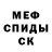 Меф мяу мяу мука Olga Zdanaviciene