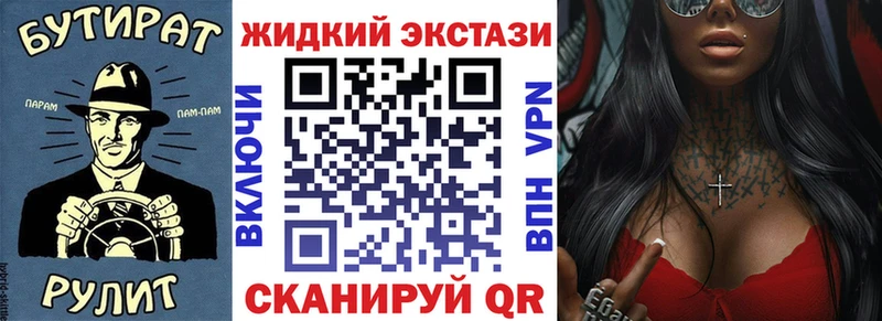БУТИРАТ жидкий экстази  наркотики  Гаджиево 