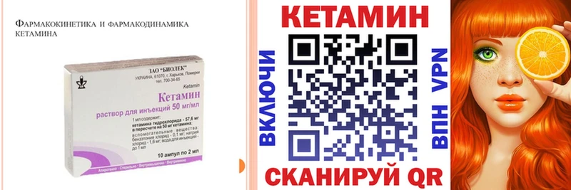 КЕТАМИН VHQ дарнет шоп Гаджиево