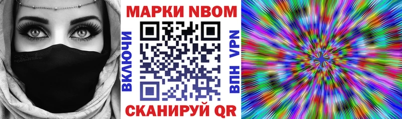 Марки 25I-NBOMe 1500мкг  нарко площадка как зайти  Гаджиево  MEGA ссылка 
